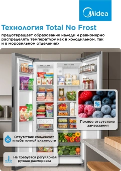 Холодильник Midea MDRS710FGE46 2-хкамерн. нержавеющая сталь инвертер - купить недорого с доставкой в интернет-магазине