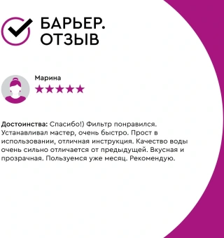 Комплект картриджей Барьер ЭКСПЕРТ Стандарт для проточных фильтров ресурс:10000л (упак.:3шт) - купить недорого с доставкой в интернет-магазине