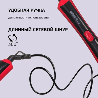 Щипцы Starwind SHE6610 30Вт розовый/черный макс.темп.:180С покрытие:керамическое - купить недорого с доставкой в интернет-магазине