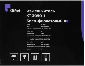 Измельчитель электрический Kitfort КТ-3050-1 1.5л. 400Вт белый/фиолетовый - купить недорого с доставкой в интернет-магазине