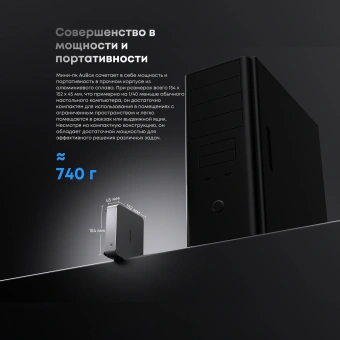 ПК Мини Chuwi AuBox Ryzen 7 8745HS (3.8) 16Gb SSD512Gb 780M Windows 11 Pro 2x2.5GbitEth WiFi BT 120W серебристый/черный - купить недорого с доставкой в интернет-магазине