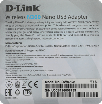Сетевой адаптер Wi-Fi D-Link DWA-131 DWA-131/F1A N300 USB 2.0 (ант.внутр.) 2ант. - купить недорого с доставкой в интернет-магазине