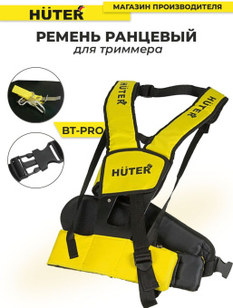 Ремень для садовых триммеров Huter BT-PRO (71/2/26) - купить недорого с доставкой в интернет-магазине