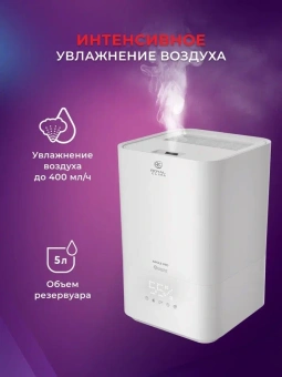 Увлажнитель воздуха Royal Clima RUH-ARP400/5.0E-WT 22Вт (ультразвуковой) белый - купить недорого с доставкой в интернет-магазине