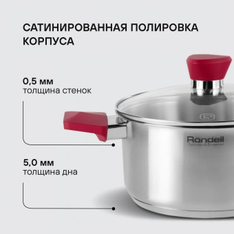 Набор посуды Rondell Strike RDS-817 6 предметов - купить недорого с доставкой в интернет-магазине