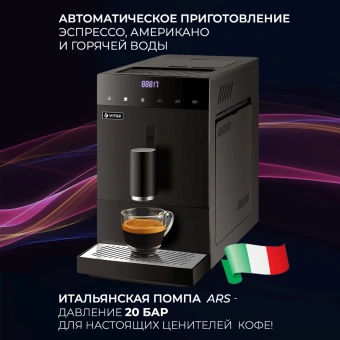 Кофемашина Vitek Metropolis VT-8700 1350Вт черный - купить недорого с доставкой в интернет-магазине
