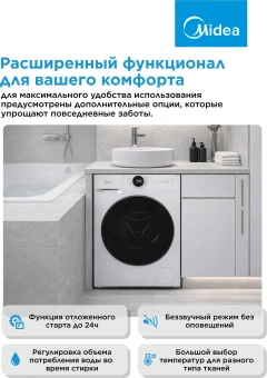 Стиральная машина Midea MF200W120WBS/W-RU класс: A загр.фронтальная макс.:12кг белый инвертор - купить недорого с доставкой в интернет-магазине