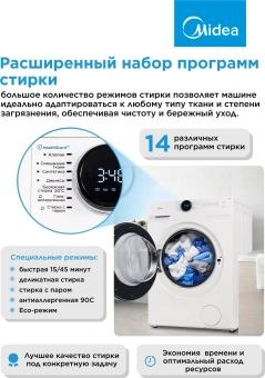 Стиральная машина Midea MF200W120WBS/W-RU класс: A загр.фронтальная макс.:12кг белый инвертор - купить недорого с доставкой в интернет-магазине