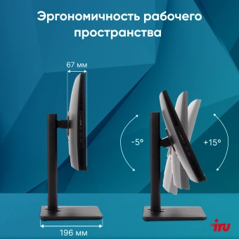 Моноблок IRU 23ID 23.8" Full HD i7 1255U (1.7) 16Gb SSD512Gb UHDG CR noOS GbitEth WiFi BT 120W Cam черный 1920x1080 - купить недорого с доставкой в интернет-магазине