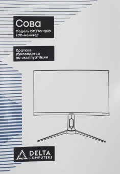 Монитор Delta Computers 27" Сова OM270I черный IPS 5ms 16:9 HDMI M/M матовая HAS Piv 1000:1 300cd 178гр/178гр 2560x1440 75Hz FreeSync DP 2K 5.7кг (RUS) - купить недорого с доставкой в интернет-магазине