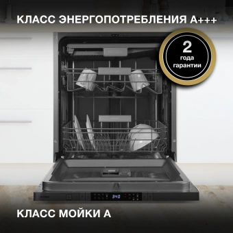 Посудомоечная машина встраив. Hyundai HBD 688 2100Вт полноразмерная серебристый - купить недорого с доставкой в интернет-магазине