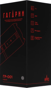 Колонка порт. Ural Гагарин ГР-001 серый 20W 2.0 BT 10м 2500mAh (УРАЛ ГР-001 СЕРЫЙ) - купить недорого с доставкой в интернет-магазине