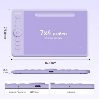 Графический планшет Parblo Intangbo SW USB Type-C фиолетовый - купить недорого с доставкой в интернет-магазине