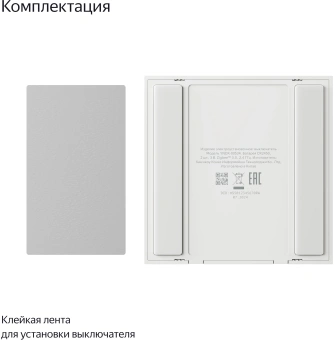 Умный выключатель Yandex YNDX-00534 1-нокл. универсальный белый - купить недорого с доставкой в интернет-магазине