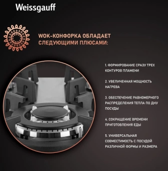 Газовая варочная поверхность Weissgauff HGG 431 XRV нержавеющая сталь - купить недорого с доставкой в интернет-магазине