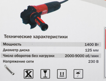 Углошлифовальная машина Elitech МШУ 1412Э (E2213.002.00) 1400Вт 9000об/мин рез.шпин.:M14 d=125мм (194411) - купить недорого с доставкой в интернет-магазине