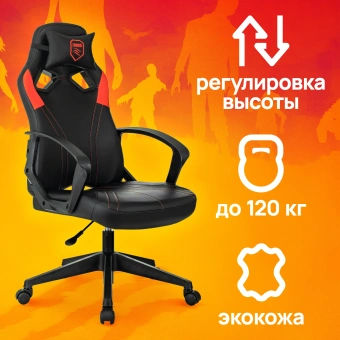 Кресло игровое Zombie 50 черный/красный экокожа крестов. пластик пластик черный - купить недорого с доставкой в интернет-магазине