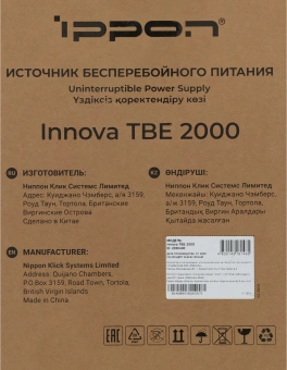 Источник бесперебойного питания Ippon Innova TBE 2000 1800Вт 2000ВА черный - купить недорого с доставкой в интернет-магазине