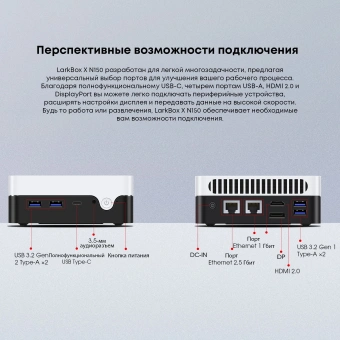 Неттоп Chuwi LarkBox X N150 (0.8) 16Gb SSD512Gb Graphics Windows 11 Pro 2.5xGbitEth+1xGbitEth WiFi BT черный/белый - купить недорого с доставкой в интернет-магазине