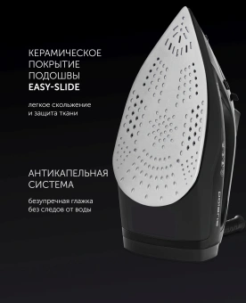 Утюг Polaris PIR 2478K 2400Вт черный - купить недорого с доставкой в интернет-магазине