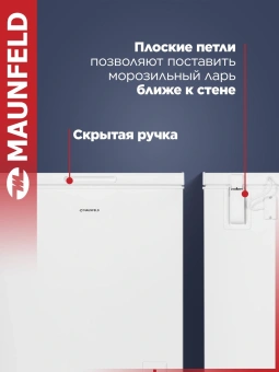 Морозильный ларь Maunfeld MFL150W белый 65Вт - купить недорого с доставкой в интернет-магазине