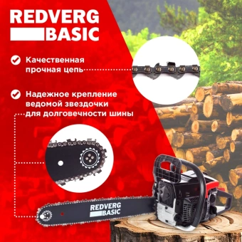 Бензопила RedVerg GC-58C 2600Вт 3.5л.с. дл.шины:20" (50cm) - купить недорого с доставкой в интернет-магазине