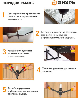 Заклепочник Вихрь КРЕП-2 (73/9/4/4) - купить недорого с доставкой в интернет-магазине