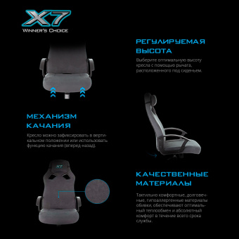 Кресло игровое A4Tech X7 GG-1300 серый крестов. пластик - купить недорого с доставкой в интернет-магазине