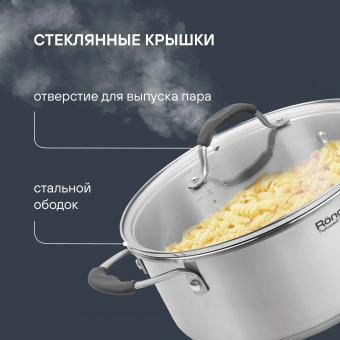 Набор посуды Rondell Filigran RDS-1833 7 предметов - купить недорого с доставкой в интернет-магазине