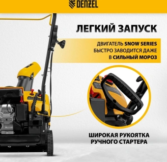 Снегоуборщик бензин. Denzel SnowLine SB 460 - купить недорого с доставкой в интернет-магазине