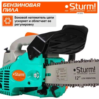 Бензопила Sturm! GC9912 1600Вт дл.шины:12" (30cm) - купить недорого с доставкой в интернет-магазине