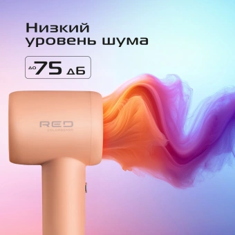 Фен Red Solution F570 1400Вт бежевый/персиковый - купить недорого с доставкой в интернет-магазине
