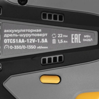 Дрель-шуруповерт Ovk Tools OTCS1AA-12V-1.5A 12Вт аккум. патрон:быстрозажимной (кейс в комплекте) - купить недорого с доставкой в интернет-магазине