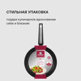 Сковорода Rondell Blitz RDA-1913 круглая 26см покрытие: Xylan Plus ручка несъемная (без крышки) черный - купить недорого с доставкой в интернет-магазине