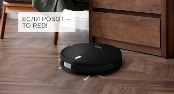 Пылесос-робот Red Solution RV-R6040S 22Вт черный - купить недорого с доставкой в интернет-магазине