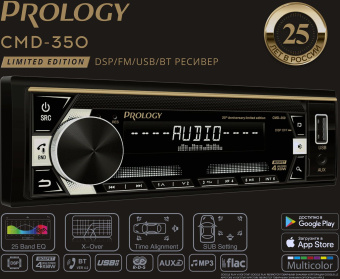 Автомагнитола Prology CMD-350 1DIN 4x55Вт ПДУ RDS (PRCMD350) - купить недорого с доставкой в интернет-магазине