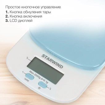 Весы кухонные электронные Starwind SSK2156 макс.вес:2кг голубой - купить недорого с доставкой в интернет-магазине