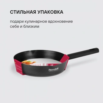 Сковорода Rondell Trumpf RDA-1341 круглая 20см покрытие: Xylan Plus ручка несъемная (без крышки) черный - купить недорого с доставкой в интернет-магазине