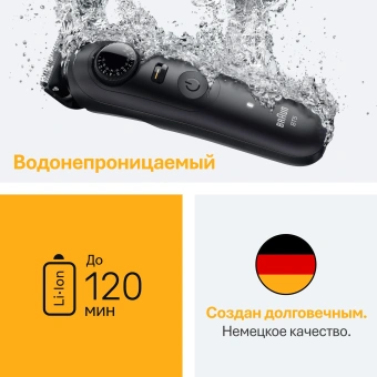 Триммер Braun BT5520 черный (насадок в компл:3шт) - цена, купить или заказать с доставкой в интернет-магазине Триммер Braun BT5520 черный (насадок в компл:3шт) - купить недорого с доставкой в интернет-магазине