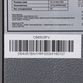 Холодильник Hyundai CS6503FV 2-хкамерн. нержавеющая сталь инвертер - купить недорого с доставкой в интернет-магазине