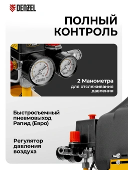 Компрессор поршневой Denzel DLC1300/24 безмасляный 206л/мин 24л 1300Вт желтый/черный - купить недорого с доставкой в интернет-магазине