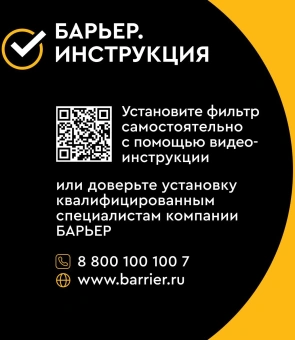 Водоочиститель Барьер ЭКСПЕРТ СЛИМ Классик белый/синий - купить недорого с доставкой в интернет-магазине
