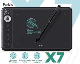 Графический планшет Parblo Intangbo X7 USB Type-C черный - купить недорого с доставкой в интернет-магазине