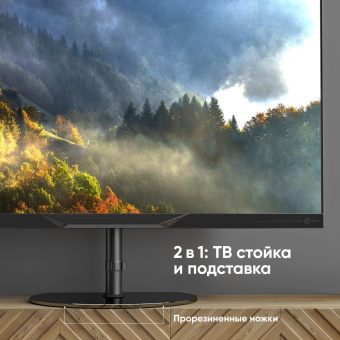Стойка для телевизора Onkron TS5060 черный 30"-60" макс.41кг напольный поворот - купить недорого с доставкой в интернет-магазине