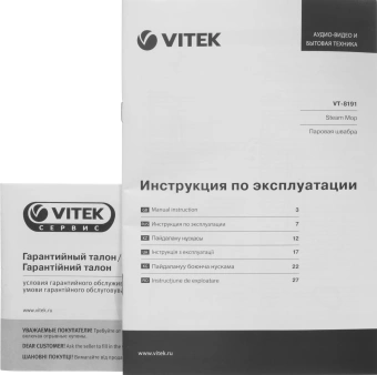 Швабра паровая Vitek 8191-VT-01 1500Вт белый - купить недорого с доставкой в интернет-магазине