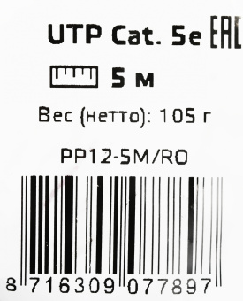 Патч-корд Premier PP12-5M/RO 1000Гбит/с UTP 4 пары cat.5E CCA molded 5м розовый RJ-45 (m)-RJ-45 (m) - купить недорого с доставкой в интернет-магазине