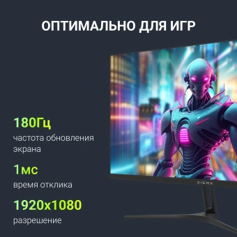 Монитор Digma 27" Overdrive 27P411F черный IPS LED 1ms 16:9 HDMI M/M матовая 250cd 178гр/178гр 1920x1080 180Hz G-Sync FreeSync DP FHD 5.8кг - купить недорого с доставкой в интернет-магазине