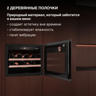 Винный шкаф Hyundai HBWC 0461 SCT 1-нокамерн. черный - купить недорого с доставкой в интернет-магазине