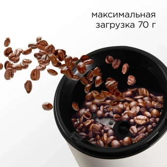 Кофемолка Редмонд CG805 240Вт сист.помол.:ротац.нож вместим.:70гр бежевый - купить недорого с доставкой в интернет-магазине