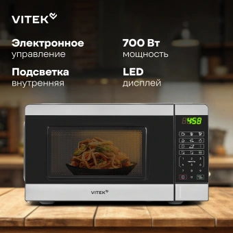 Микроволновая Печь Vitek VT-MW0420 20л. 700Вт черный/серебристый - купить недорого с доставкой в интернет-магазине
